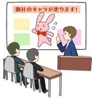 プレゼンテーション