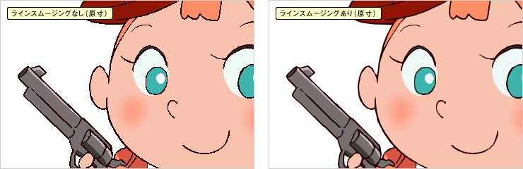 ラインスムージングについて